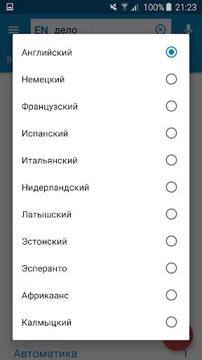 Multitran Russian Dictionary应用截图
