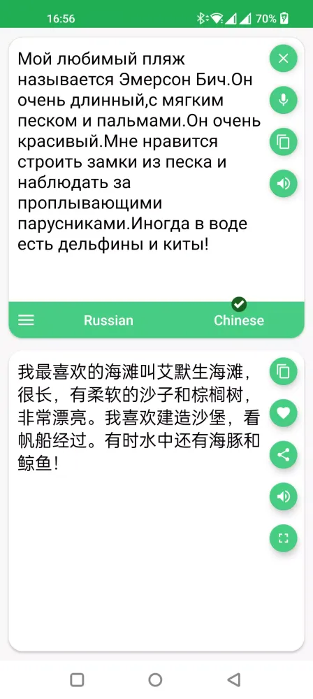 Captures d'écran de Russian - Chinese Translator