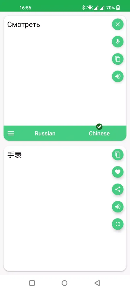Captures d'écran de Russian - Chinese Translator