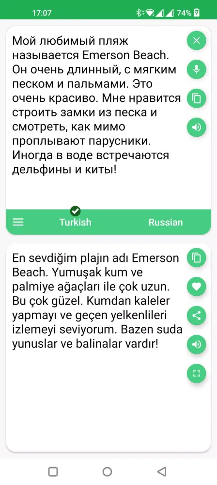 ภาพหน้าจอของ Turkish - Russian Translator