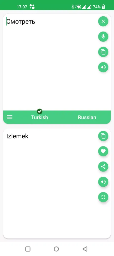 ภาพหน้าจอของ Turkish - Russian Translator