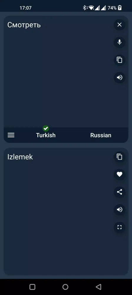 ภาพหน้าจอของ Turkish - Russian Translator