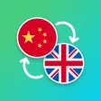Chinese - English Translator Chinese - English Translator