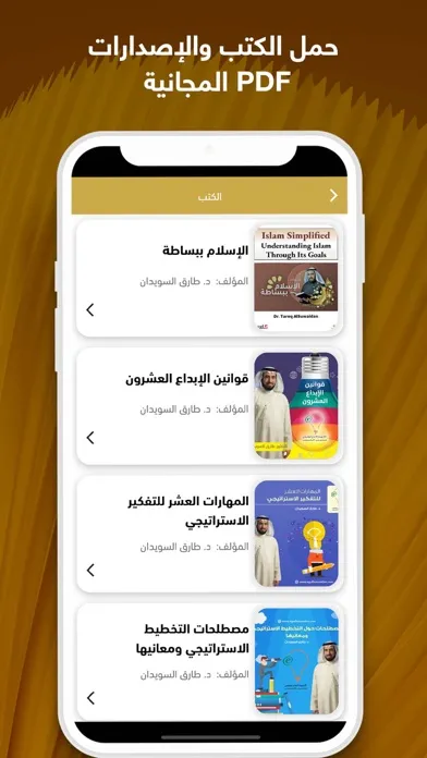 قصص الأنبياء 스크린샷