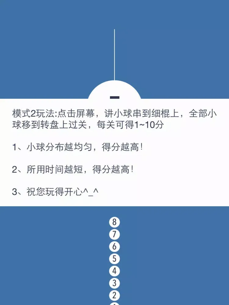 Dot接龙 iPad  স্ক্রিনশট