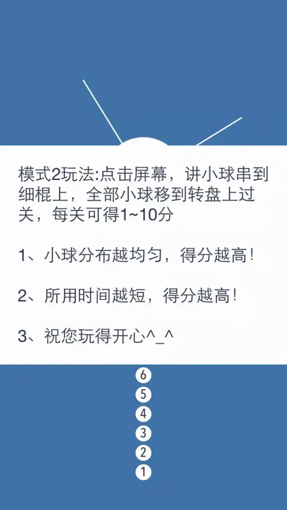 Dot接龙 স্ক্রিনশট