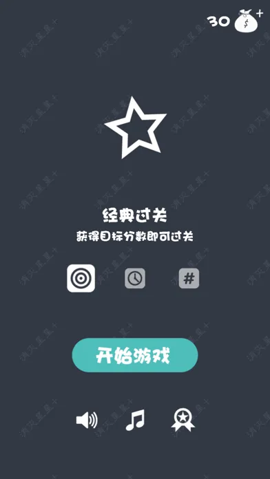 Capturas de pantalla de 星星爱消除 2022版 - 消灭达人，平面益智单机游戏