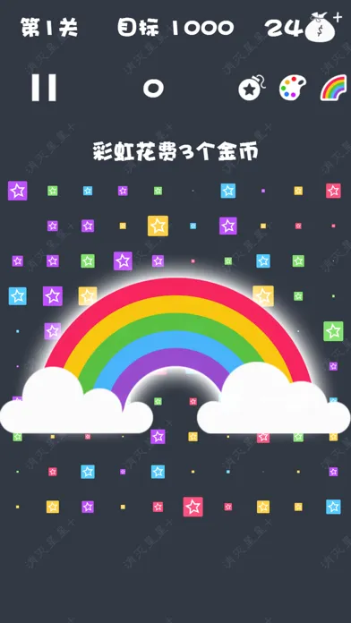 Capturas de pantalla de 星星爱消除 2022版 - 消灭达人，平面益智单机游戏