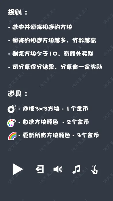 Capturas de pantalla de 星星爱消除 2022版 - 消灭达人，平面益智单机游戏