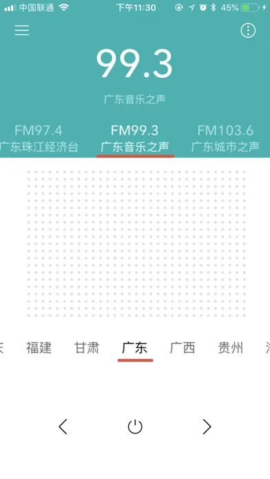 Capturas de tela do 收音机 - 网络FM默认系统广播电台
