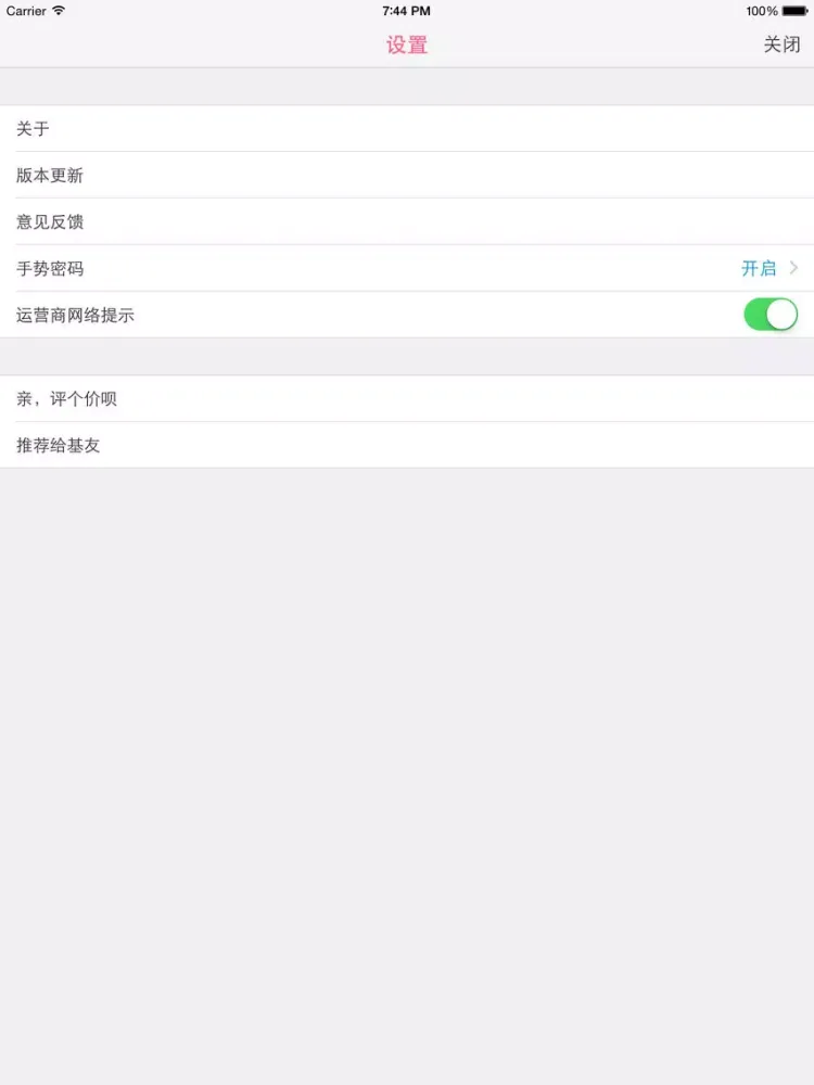 Скриншоты 图集-套图美图随意看 iPad 