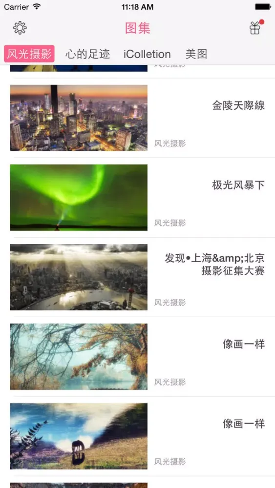 Скриншоты 图集-套图美图随意看