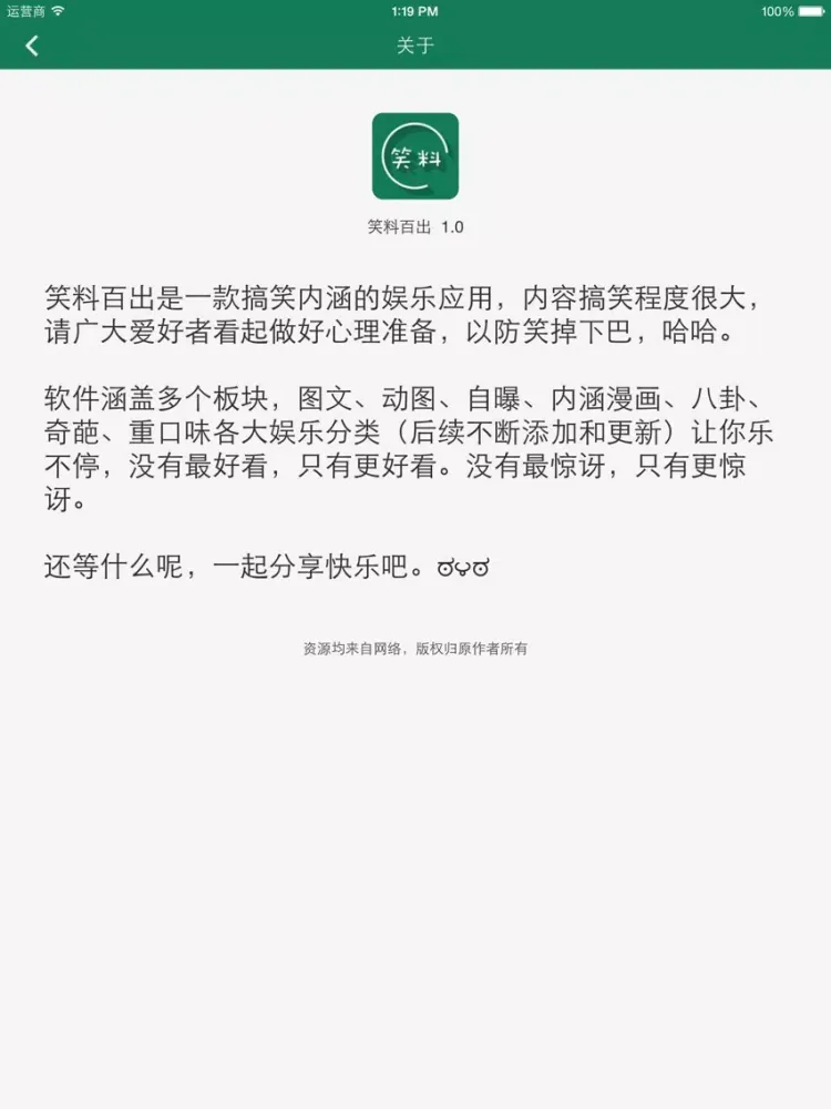 صور 笑料百出-搞笑乐不停 iPad 
