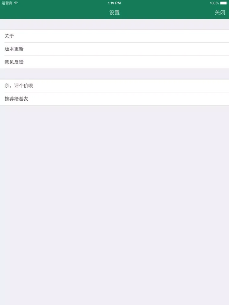 صور 笑料百出-搞笑乐不停 iPad 