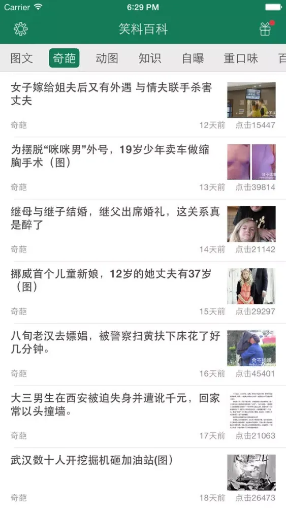 صور 笑料百出-搞笑乐不停