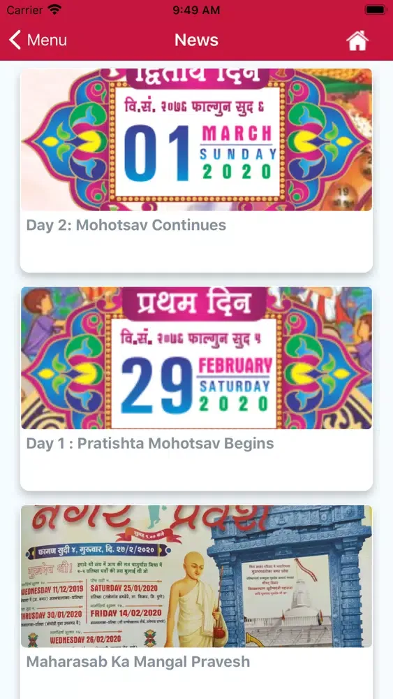 Mira Anand Jain Sangh स्क्रीनशॉट