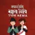 Nepal Lipi - Ranjana Lipi