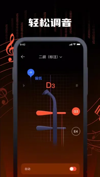 GuitarTuner调音器-吉他调音器,苏御尤克里里调音器 स्क्रीनशॉट