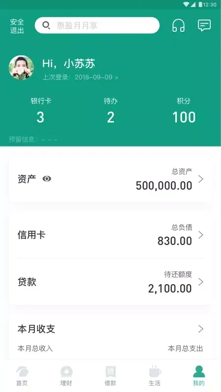 东吴村镇银行 Screenshots