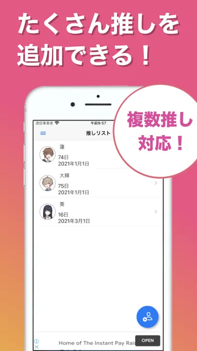 推して何日？ - 推して、恋してからの推し活記念日アプリ 스크린샷