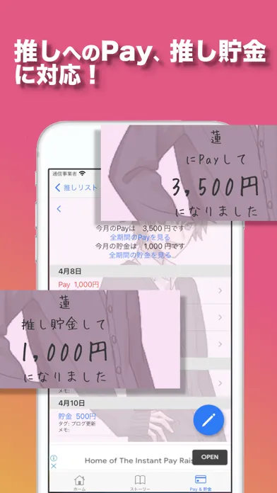 推して何日？ - 推して、恋してからの推し活記念日アプリ 스크린샷