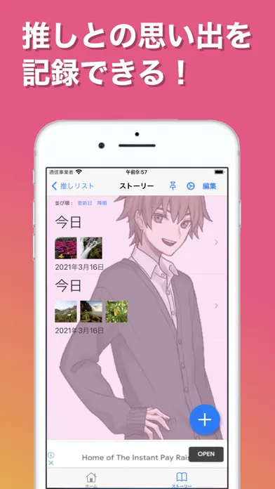 推して何日？ - 推して、恋してからの推し活記念日アプリ 스크린샷