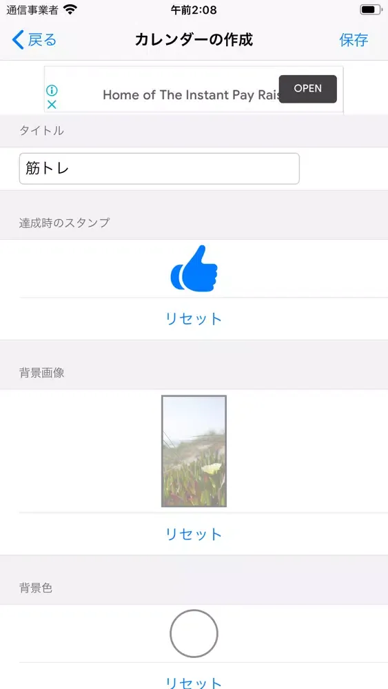 カスタム継続スタンプカレンダー Ekran Görüntüleri
