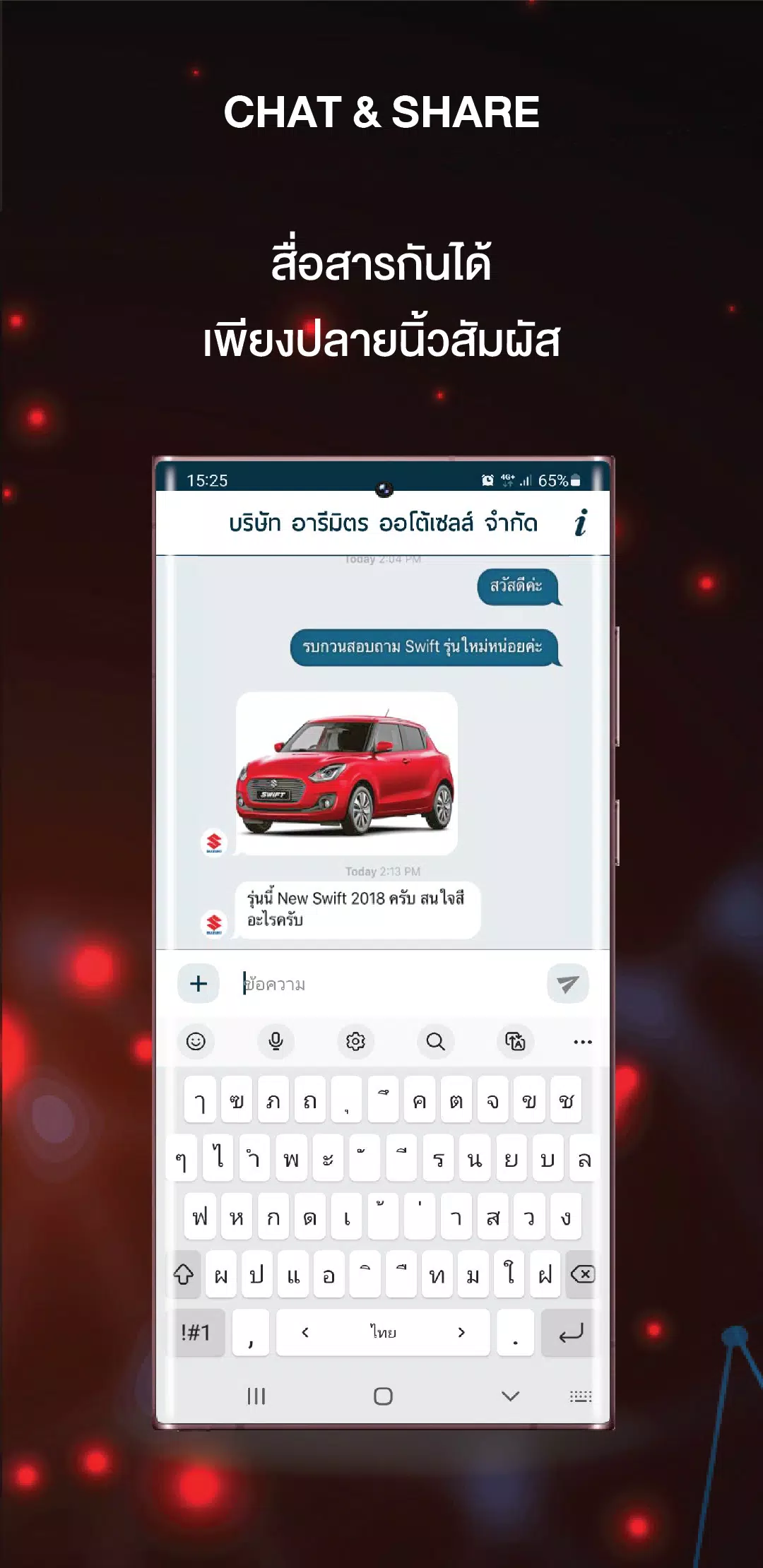 Hello Suzuki Screenshots