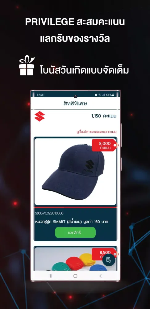 Capturas de tela do Hello Suzuki