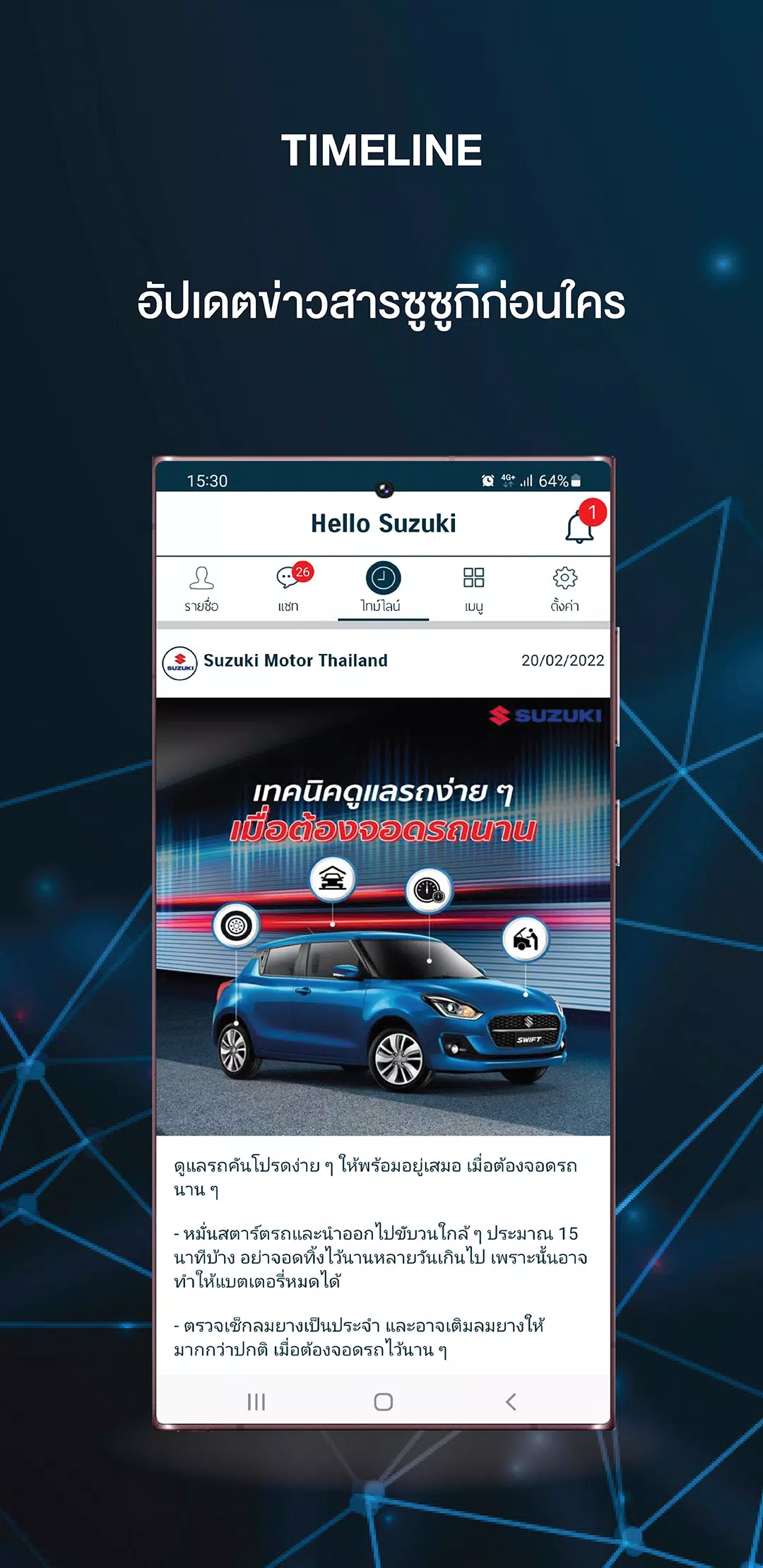 Hello Suzuki Screenshots