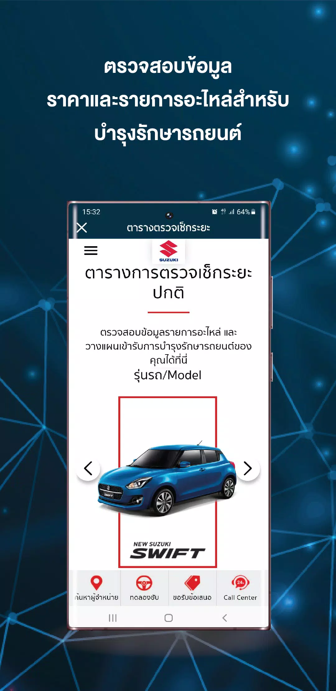 Hello Suzuki Screenshots