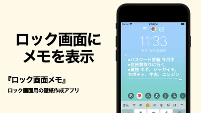 Скриншоты ロック画面メモ - 壁紙作成