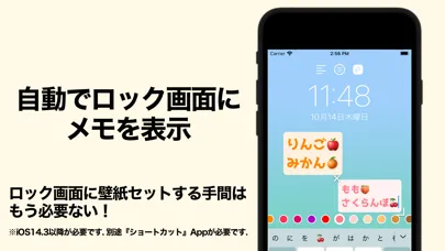 Скриншоты ロック画面メモ - 壁紙作成