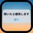 ロック画面メッセージ
