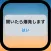 ロック画面メッセージ