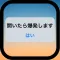 ロック画面メッセージ