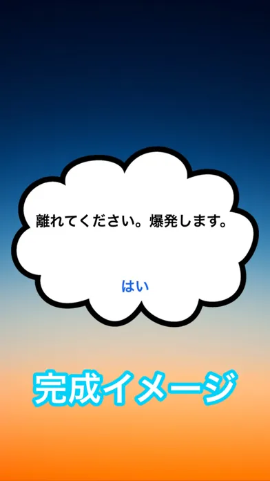 Screenshot di ロック画面メッセージ