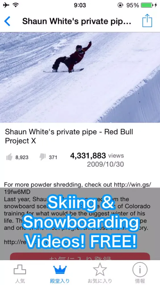ภาพหน้าจอของ Skiing & Snowboarding Videos