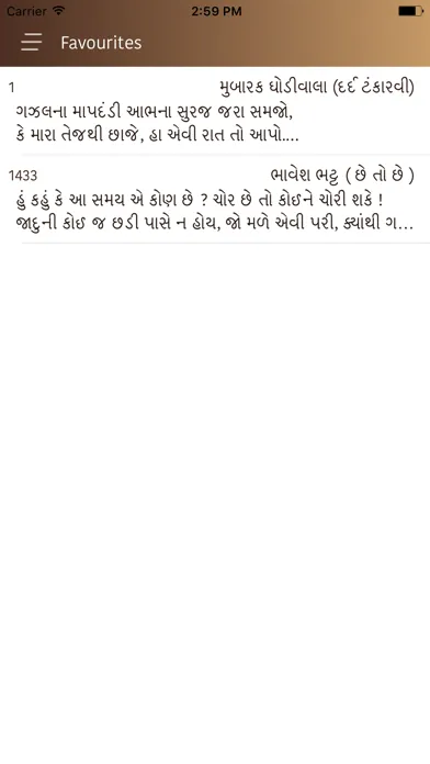 Gujarati Shayris स्क्रीनशॉट