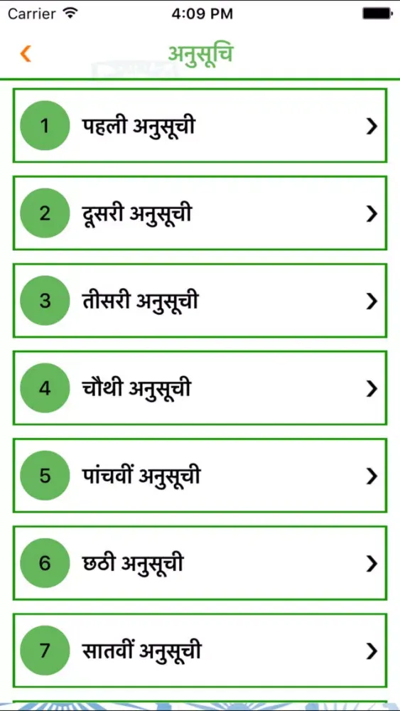 Captures d'écran de Constitution of India:iConstitution English-Hindi
