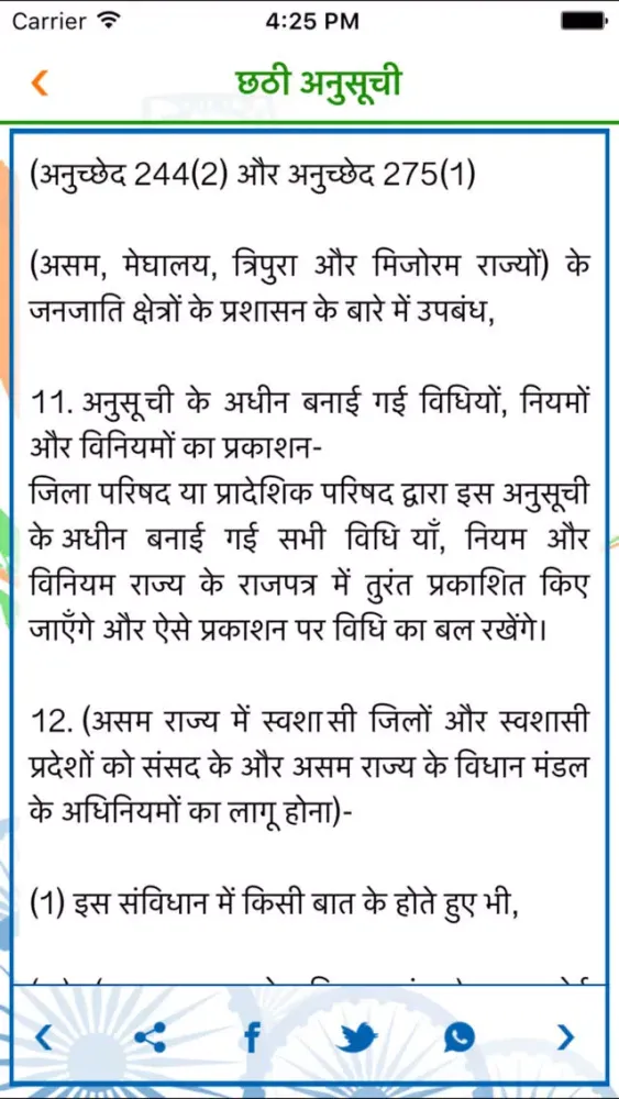 Captures d'écran de Constitution of India:iConstitution English-Hindi