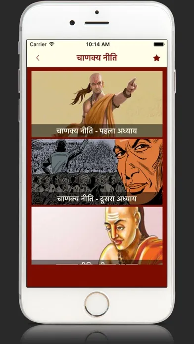 Ảnh chụp màn hình của Chanakya Niti Face Hindi App