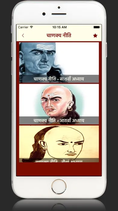 Ảnh chụp màn hình của Chanakya Niti Face Hindi App