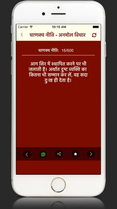 Ảnh chụp màn hình của Chanakya Niti Face Hindi App