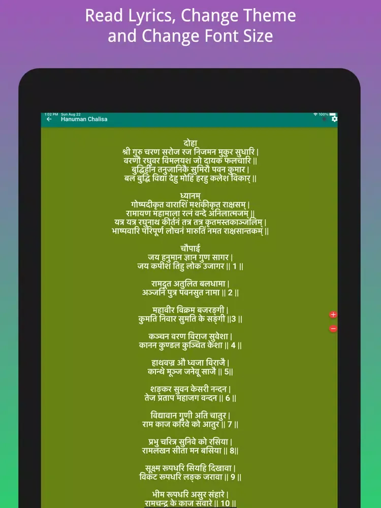 Hanuman Chalisa and Dandakam iPad 应用截图