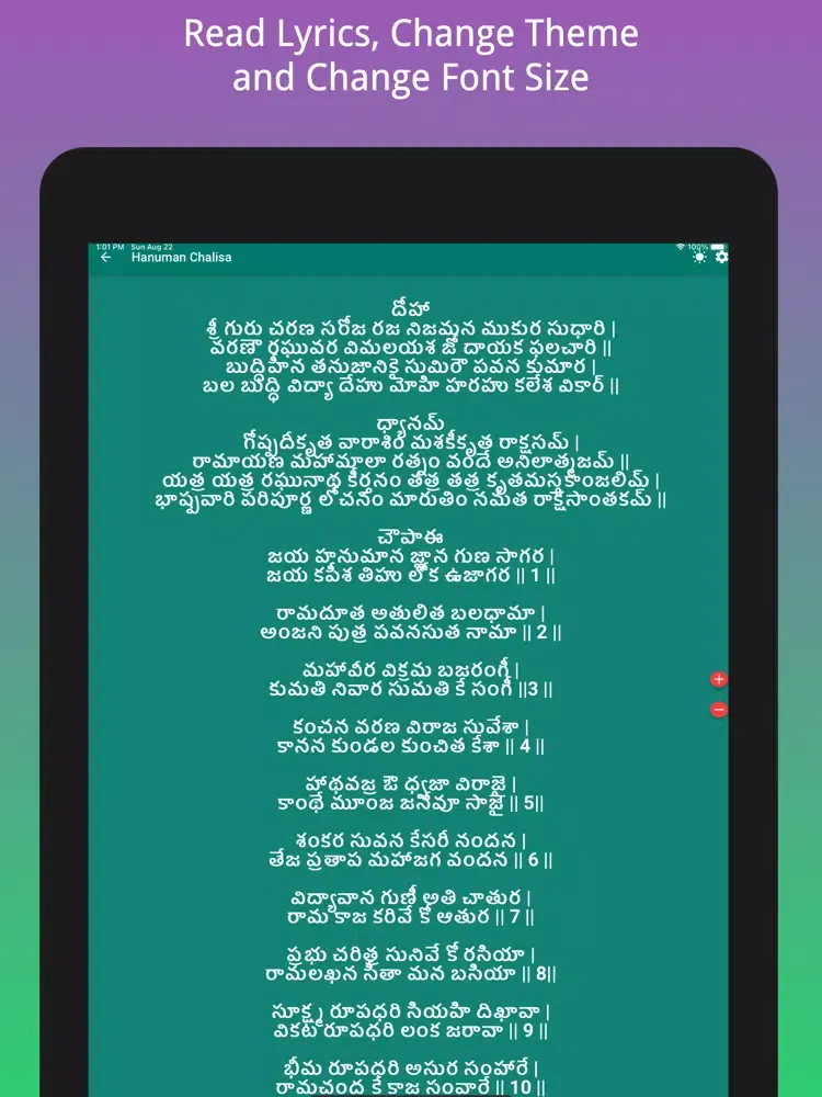 Hanuman Chalisa and Dandakam iPad 应用截图