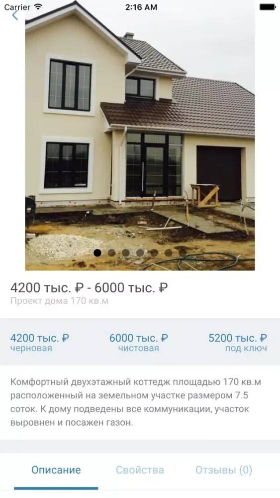 Screenshot di SVGroup - продажа недвижимости в Тольятти
