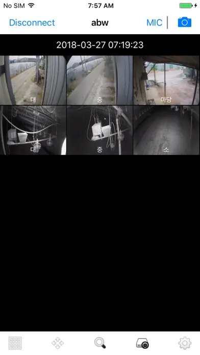 다보는CCTV 에스뷰 스크린샷