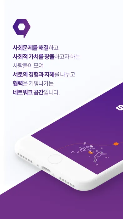 SOVAC - Social Value Connect স্ক্রিনশট