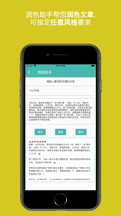 ChatGPUo1-写作,AI变声器,AI绘画,聊天问答 سکرین شاٹس